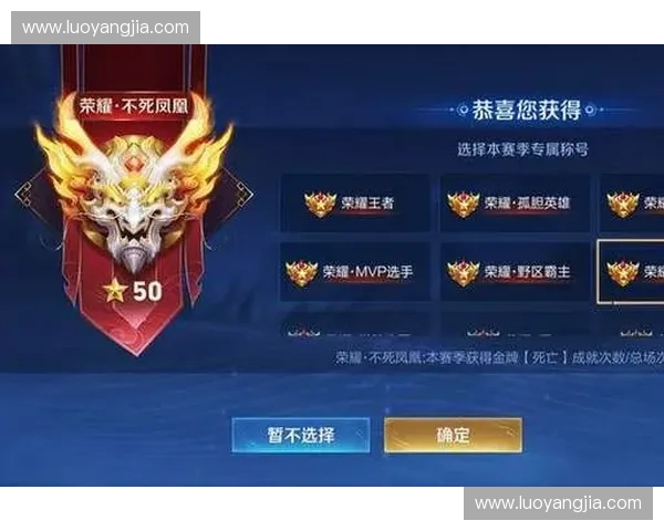 《黄金一段位玩家心态分析与上分技巧分享》